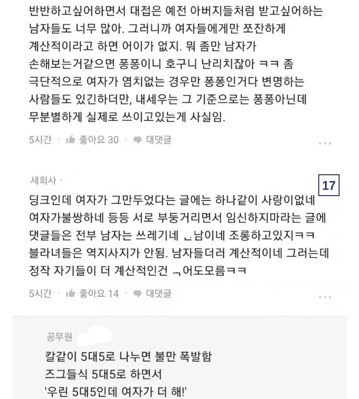 Q여자들의_40