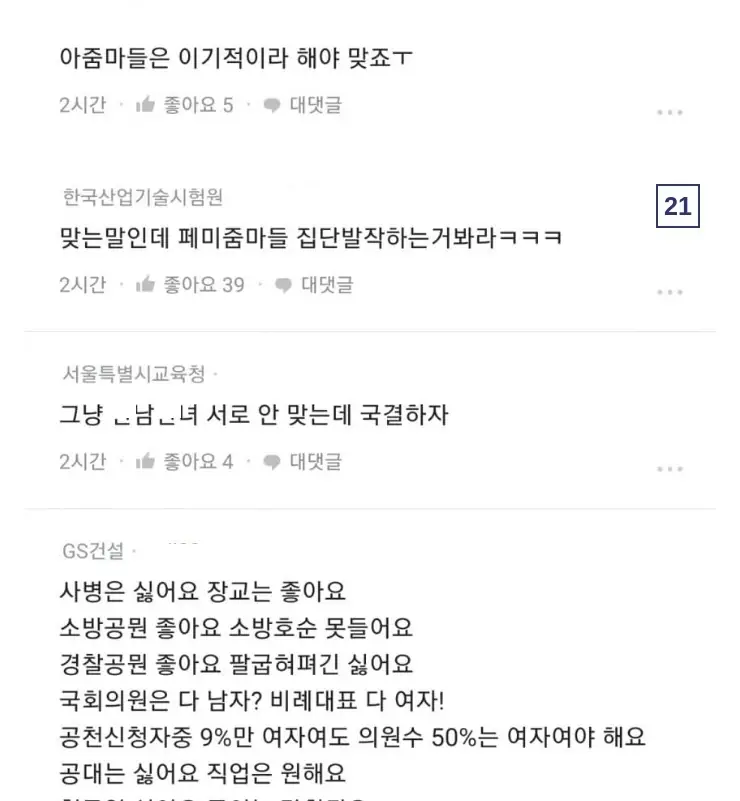 Q여자들의_50