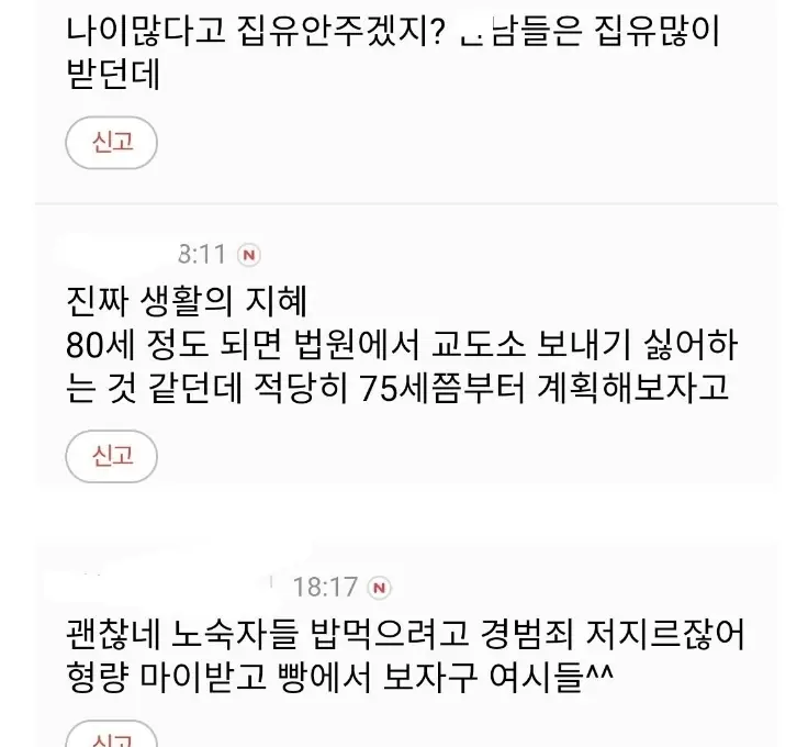 G노후_14