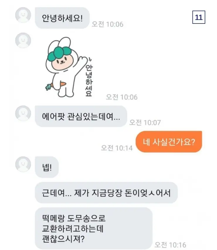 I시간이_18