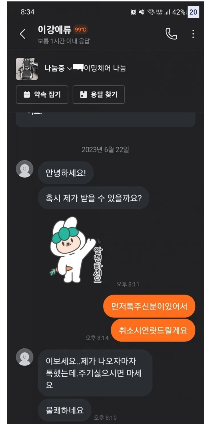 I시간이_46