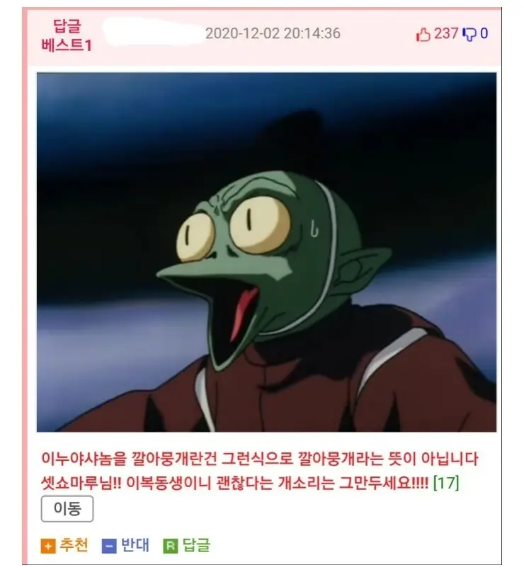 K이누야샤가_12