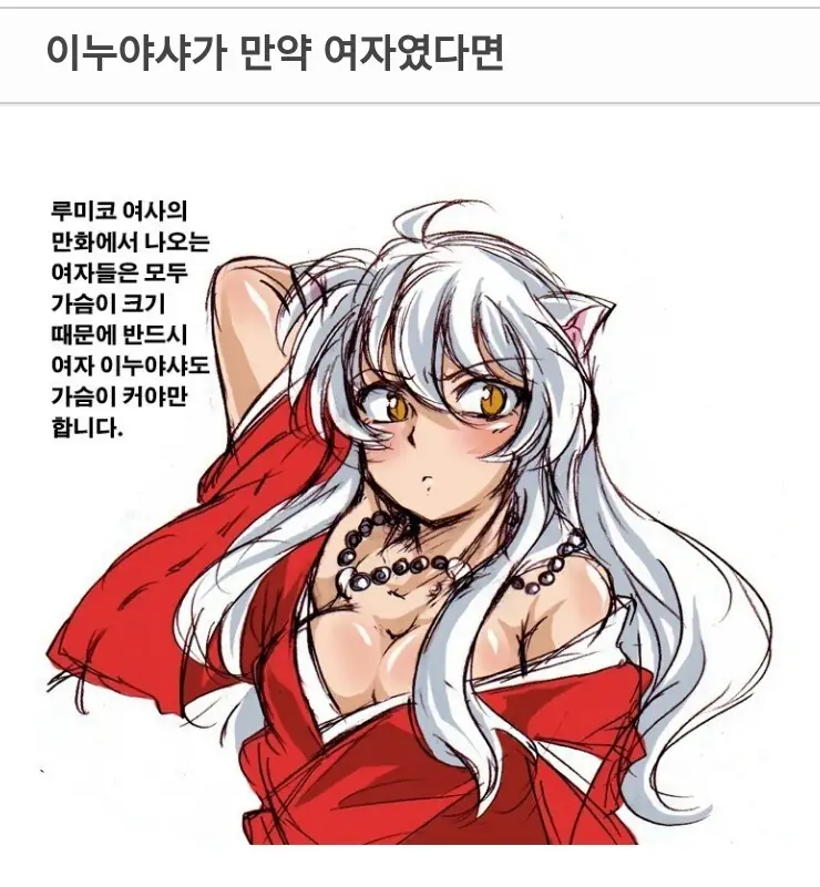 K이누야샤가_2