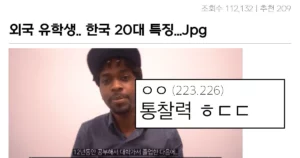 싱글벙글 외국인이 생각하는 한국 20대