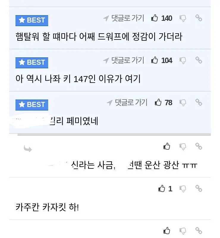 E드워프족이다3222_22