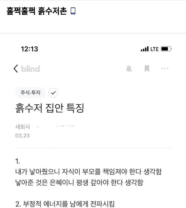 H흙수저촌7006_2