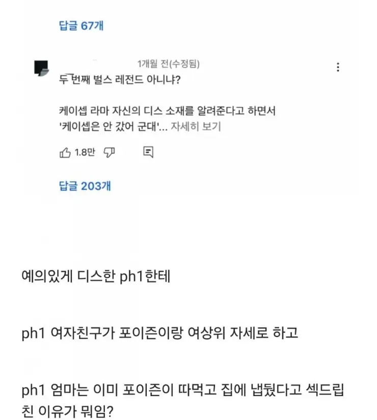 C욕먹는8659_12