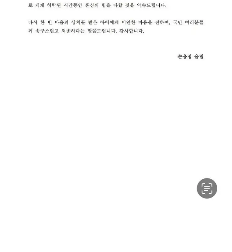 H손웅정6203_10