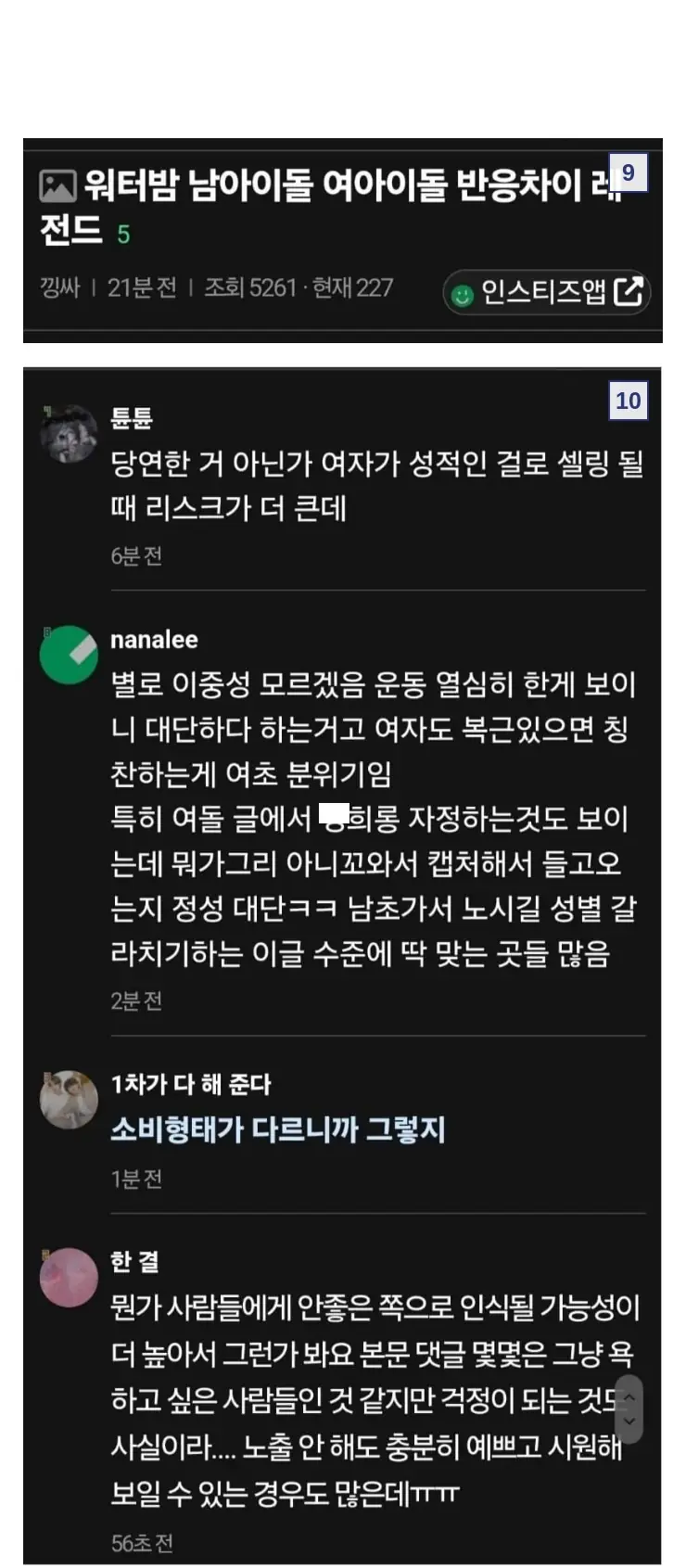 R워터밤9267_14