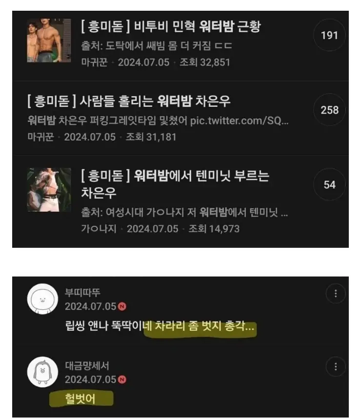 R워터밤9267_4