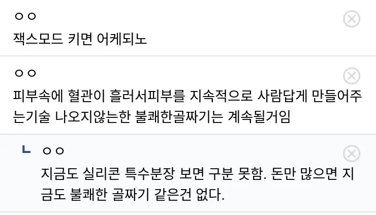 X충격적인6230_42