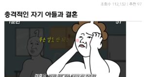 충격.. 실제로 자기 아들이랑 결혼한 여자