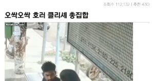 오싹오싹 호러물 클리셰 대모음