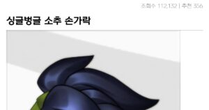 롤 소추 이모티콘의 의외의 반응 대참사