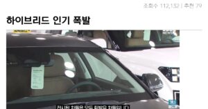 하이브리드차 0.002% 화재 발생률의 비밀