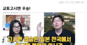 고시엔서 한국계 학교가 우승한 이유는?