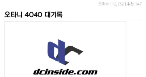 오타니 쇼헤이, 만화 같은 4040 달성