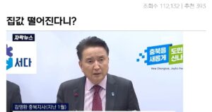 청년주택 반대하는 조선인들, 이유가?