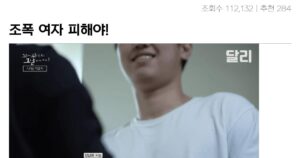 조폭 여자의 숨겨진 진실