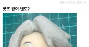 활협전 굿즈 없이 넨도 자작 도전