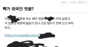 외국인 척하며 여론 조작하는 메르스갤