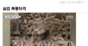 고객들한테 두들겨 맞는 기업의 실상