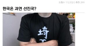 한국을 바라보는 일본의 진짜 시선