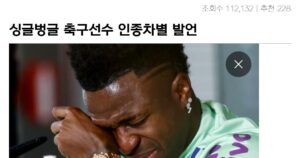 싱글벙글 요즘 비호감 축구선수 원탑