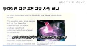 인류 역사상 가장 충격적인 다큐 대참사