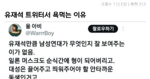 싱글벙글 유재석 대참사