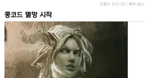 싱글벙글 콩코드 멸망의 시작