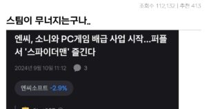 싱글벙글 스팀의 최후