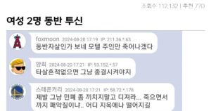 싱글벙글 10대 여성들이 투신한 이유