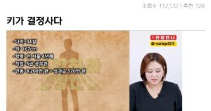 남자의 1순위 스펙은 키라는 충격적인 진실