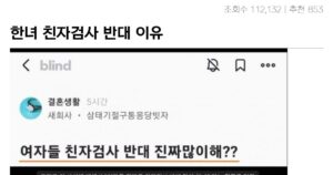 싱글벙글 친자검사에 발끈하는 한국여자들