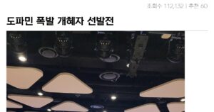 싱글벙글 도파민 폭발 개혜자 선발전 뷰잉파티