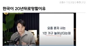 싱글벙글 비혼세대 20년 후 겪을 심각한 사회문제