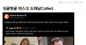 싱글벙글 머스크를 도태남이라 부른 보추 아들