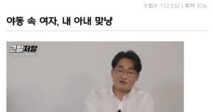 싱글벙글 “야동 속 여자, 내 아내 맞나요”