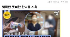 싱글벙글 퐁퐁남 못찾은 20~40대 한녀들의 지옥