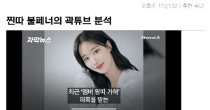 곽튜브 재사과문에 구독자들 반발 ㅋㅋㅋㅋ ㅋㅋㅋ