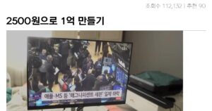 2500원으로 시작해 6개월 만에 1억 번 여자