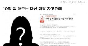 싱글벙글 10억 집 주고 매달 한 번 시댁 자고 오래