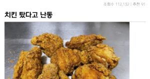 싱글벙글 주방까지 난동, 보상 요구한 손님