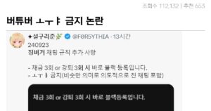 싱글벙글 이세계 아이돌이 ㅗㅜㅑ를 금지시킨 이유