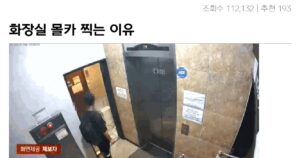 화장실 몰카는 왜찍는걸까