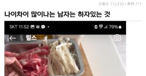 싱글벙글 나이차이 많이나는 여자 만나는 남자 특징