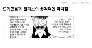 싱글벙글 일본만화계 양대산맥의 차이점