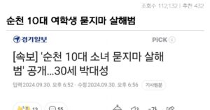 싱글벙글 30대 남자의 충격적인 범죄행위