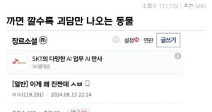 싱글벙글 까면 깔수록 괴담만 나오는 동물